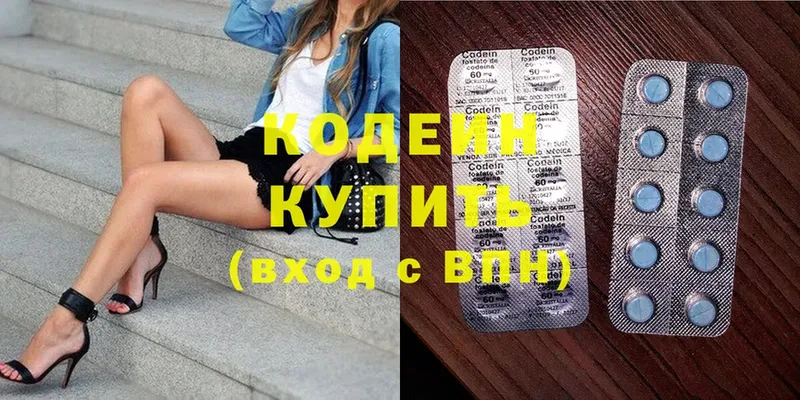 ссылка на мегу как войти  Волгореченск  Кодеиновый сироп Lean напиток Lean (лин) 